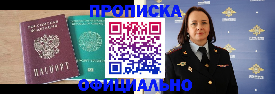 найти адрес прописки в Кировске