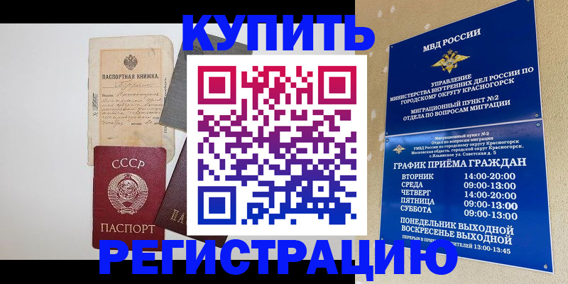 прописка для кредита в Кировске